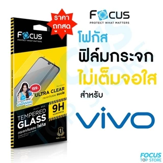 Focus ฟิล์มกระจกใส ไม่เต็มจอ สำหรับ Vivo Y31d V70 FE Y05 X300 Y04s V60 Lite 5G X200 FE Y100