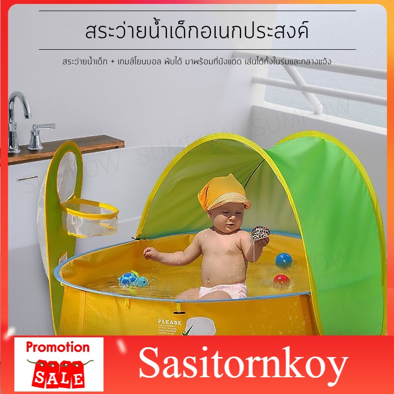Sasitornkoy Sumpow สระว่ายน้ำ สระว่ายน้ำเด็ก พกพา สระว่ายน้ำสำเร็จรูป สระว่ายน้ำขอบตั้งสระน้ำขอบตั้ง  สระน้ำเป่าลมทรงสุง