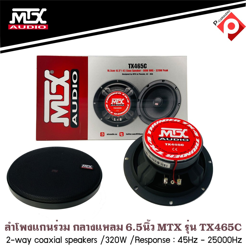ลําโพงรถยนต์ 6.5 นิ้ว MTX รุ่นTX465C ลําโพงรถยนต์ 6.5 นิ้ว เสียงดีทวิตเตอร์ซ้อฟโดมแม่เหล็กนีโอ ลำโพง