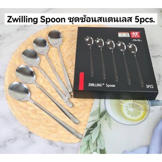 ZWILLING Spoon ชุดช้อนสแตนเลส 5pcs.