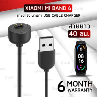 สายชาร์ท แม่เหล็ก Xiao Mi Band 6 สายชาร์จ - Replacement Magnetic Charging Cable for Smartwatch Xiaomi Mi Band 6 5