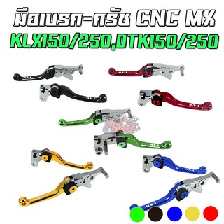 มือเบรค-ครัช CNC Kawasaki KLX150,250 DTK150,250 PIRANHA-MX1