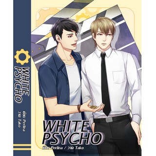 9786169206354: White Psycho