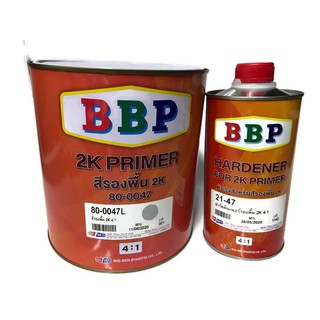 สีรองพื้น 2K พ่นรถยนต์ บีบีพี BBP ระบบ 4:1 (เนื้อ80-0047 3ลิตร. +ฮาร์ด21-47 0.75ลิตร) เนื้อสีเทา ชุดใหญ่(แกลลอน)