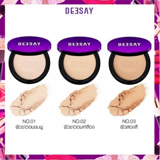 แป้งดีเซย์ Deesay ✅3 เบอร์ | แป้งแก้มบุ๋ม แป้งดีเซย์ กันน้ำ กันเหงื่อ ปกปิดริ้วรอย 1 ชิ้น 11.5 กรัม. (มีแป้งขนาดเล็ก)