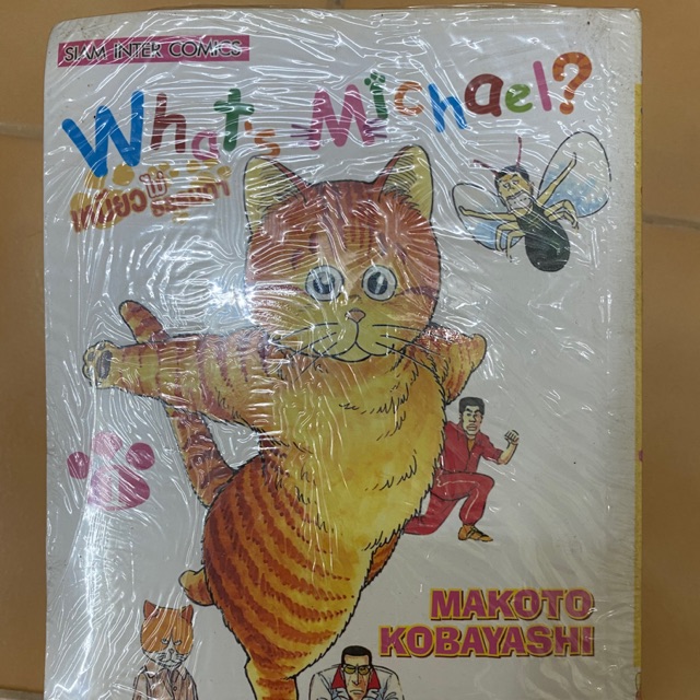 What’s Michael เหมียวไม่ธ