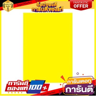 🎯BEST🎯 กระดาษสีถ่ายเอกสาร A4 80แกรม สีเหลือง(100แผ่น) Double A Copy color paper A4, 80 grams, yellow (100 sheets) 🛺💨