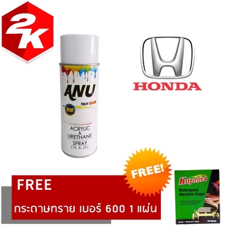 สีสเปรย์ BON Spray ANU HONDA  สีรถยนต์ เกรด 2K (กี่งเงา) - CRV, CIVIC, ACCORD, JAZZ, CITY, HRV, RV, BRIO, FREED, MOBILIO