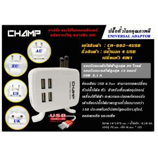 ปลั๊กเปลี่ยนหัวได้ทั่วโลกพร้อมรูusb 4 รู/992-4usb