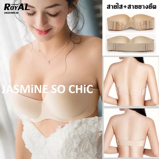 Royal Underwear เสื้อใน ตะขอหน้า เสื้อในไร้โครง (ได้ทั้งสายใส,สายผ้า) ชุดชั้นในไร้สาย บราไร้สาย เสื้อในไร้สาย BBB243