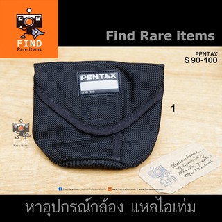 ถุงใส่เลนส์ Pentax S 90-100 กระเป๋าเลนส์ Pentax DA* 55 DA 18-250 FA* 24 FA 20-35 FA 28-105 FA 24-90 FAJ 28-80 FAJ 18-35