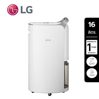 LG แอลจี เครื่องลดความชื้น 16 ลิตร รุ่น MD16GQSA1.ATH สีขาว