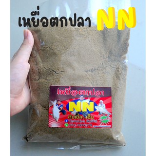 เหยื่อตกปลา NN ดับเบิ้ล เอ็น สูตรปลาเกล็ด มีบริการเก็บเงินปลายทาง