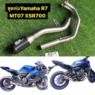 ชุดท่อแต่ง Yamaha R7 mt07 xsr700 2.5นิ้ว🇹🇭