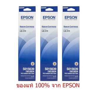 ตลับผ้าหมึก-ORI Epson S015639/S015634 LQ310 พร้อมส่ง!