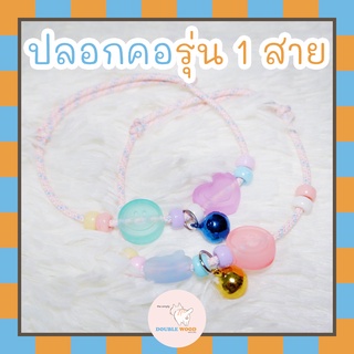 DOUBLEWOOD ปลอกคอสัตว์เลี้ยง Hand Made รุ่นลาย 1 สาย