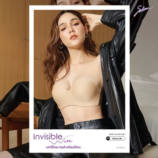 Sabina เสื้อชั้นใน Invisible Wire (ไม่มีโครง) Body Bra The Series (เกาะอก) Seamless Fit รุ่น Pretty Perfect รหัส SBU8889