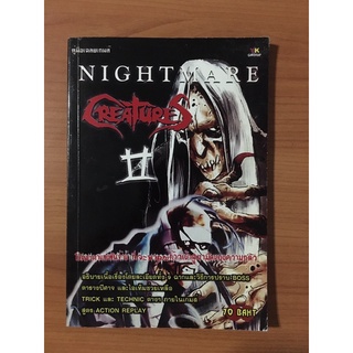 หนังสือบทสรุป Nightmare Creatures (PS1)