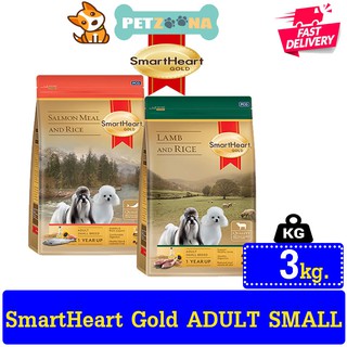 🐶🐶 SmartHeart Gold สูตร Salmon meal  and Lamb อาหารหมาพรี่เมี่ยม สำหรับสุนัขโตพันธุ์เล็ก  ขนาด3kg.  🐶🐶