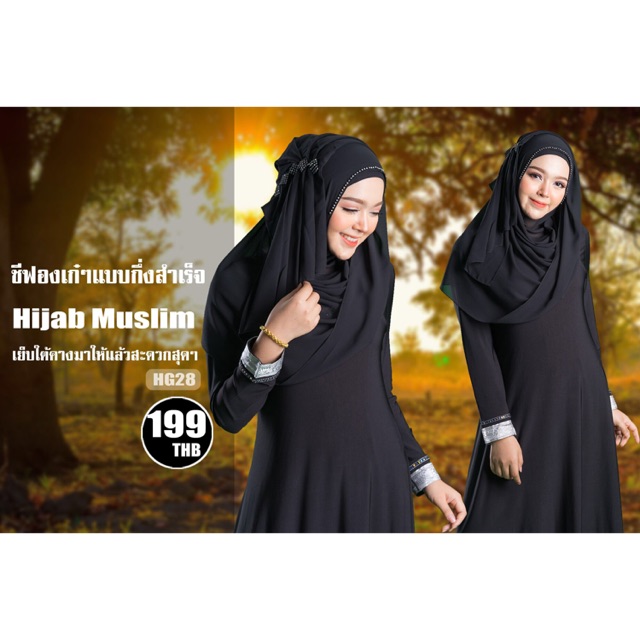 ผ้าคลุมผม HG28