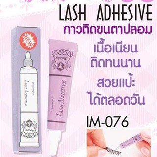 1ชิ้น【 หลอดม่วง💜】 กาวติดขนตา กันน้ำ Birthday Lash Adhesive Waterproof 4g เบิร์ดเดย์