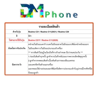 หน้าจอ LCD จอ + ทัช oppo Realme C11 2021 อะไหล่มือถือ อะไหล่ จอ ออปโป้ Realme C11 จอพร้อมทัชสกรีน ออปโป้ Realme C11 2021