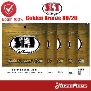 [นิ่ม ไม่เจ็บมือ] SIT Strings สายกีต้าร์โปร่ง เบอร์ 10 / 11 / 12 / 13 Golden Bronze 80/20 ของแท้100% *Made in USA*