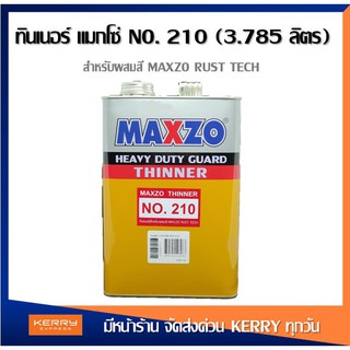 ทินเนอสำหรับผสม MAXZO RUST TECH เบอร์ 210 ขนาด 3.785 ลิตร