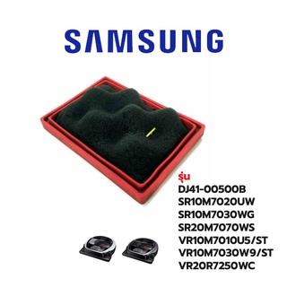 Samsung  ฟิลเตอร์ ไส้กรอง เครื่องดูดฝุ่น รุ่น DJ41-00500B