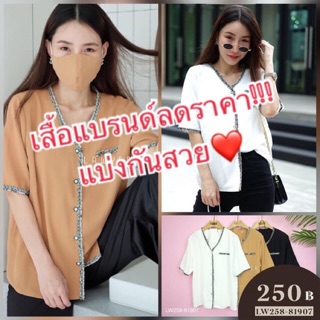 เสื้อลดราคาแบรนด์Lawyer มือ1 ของใหม่ แน่นอน!!