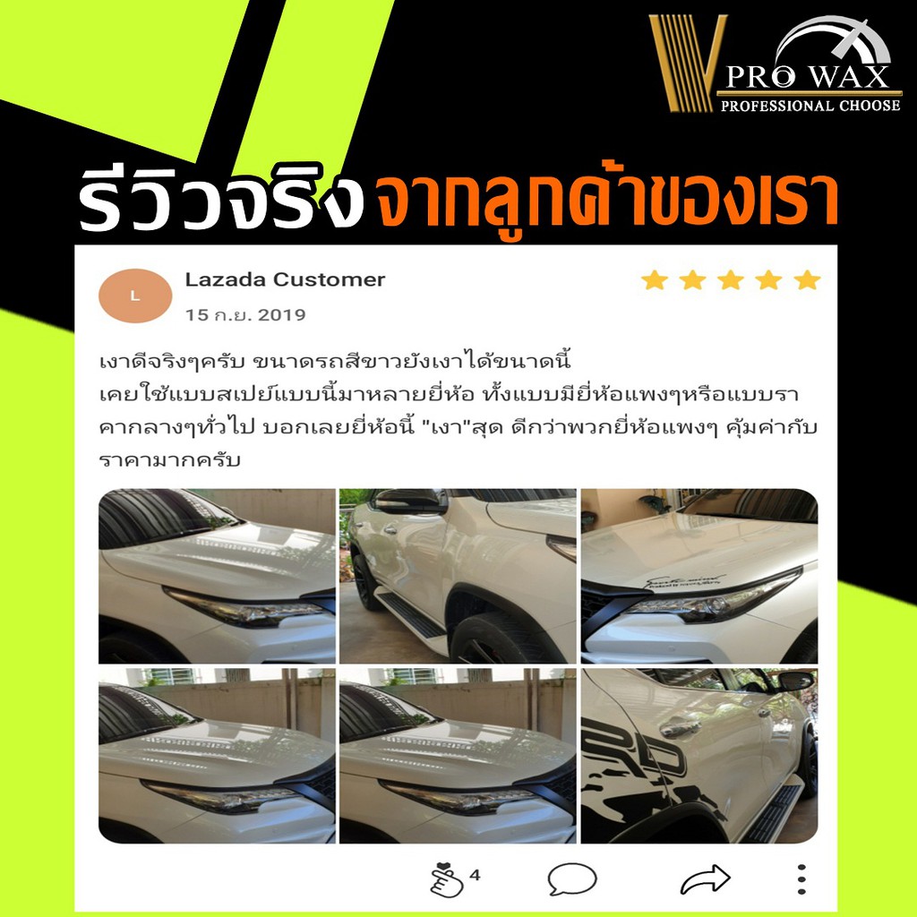 ของแท้ เคลือบสีฟิล์มแก้ว 510ML.แถมผ้าไมโคร 1ผืน น้ำยาเคลือบรถ เคลือบแก้ว สูตรเพิ่มความเงา X5เท่า By Vpro WAX #เคลือบสีรถ ราคา ถูกที่สุด ดีลบีเคเค แกลเลอรีภาพที่ 8