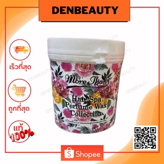 More Than Hair Spa Perfume Wax Collection เเว็คเคลือบเงาผมหอมสูตรผสมเคราติน 1000g.