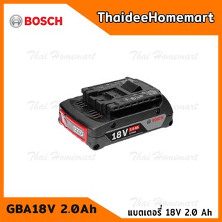 BOSCH แบตเตอรี่ GBA 18V 2.0 Ah รุ่น 1600A001CG รับประกันศูนย์ 6 เดือน