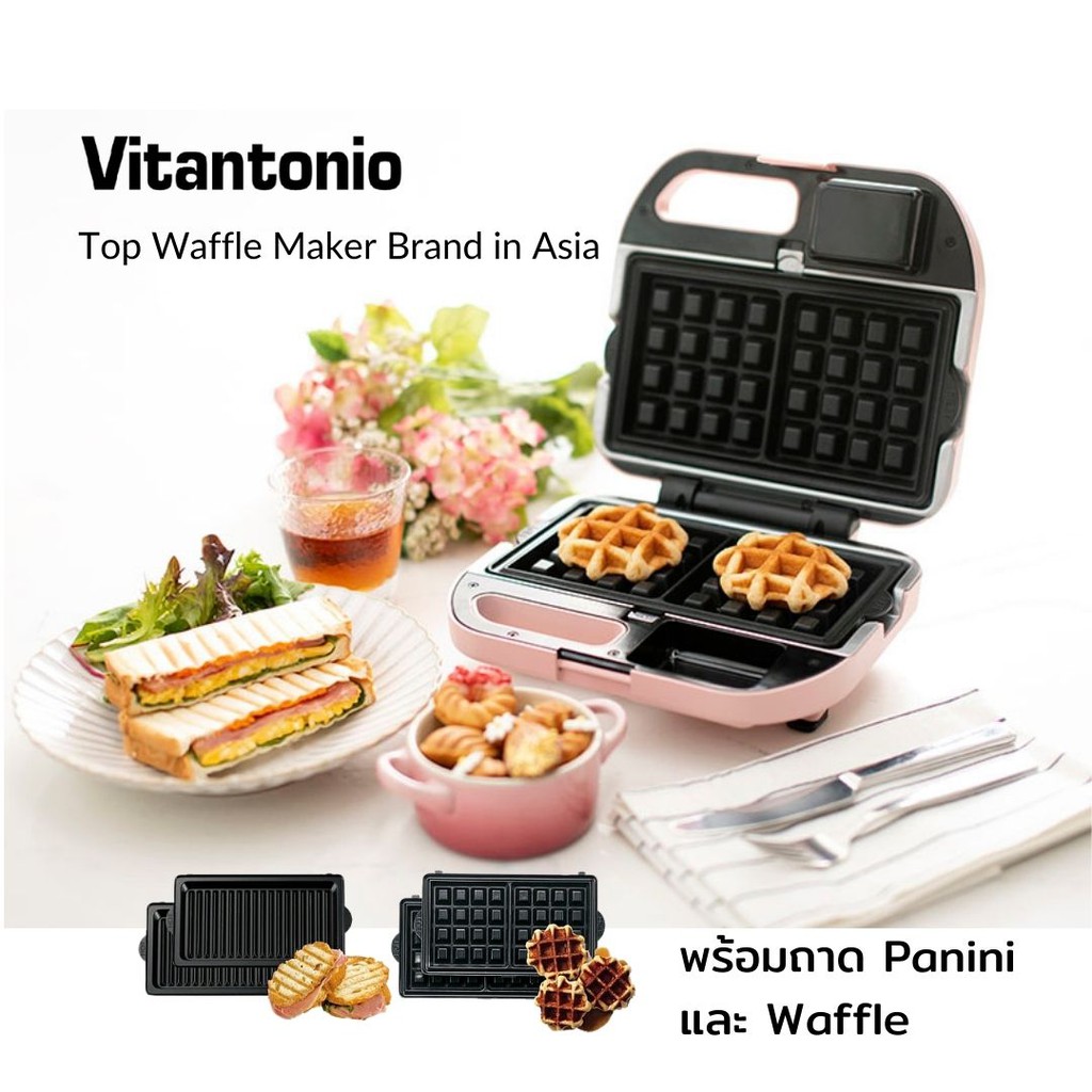 Pre-order Vitantonio Muti Baker Panini Maker 2 ถาด แบรนด์ญี่ปุ่น ไฟ 220v พร้อมถาดปานินี+วาฟเฟิล ประกัน 1 ปี Sandwich