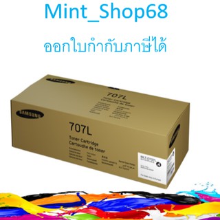 Samsung 707L ตลับหมึกโทนเนอร์ สีดำ ของแท้ (MLT-D707L)