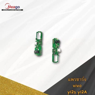 แพรตูดชาร์จ vivo y12a/y12s