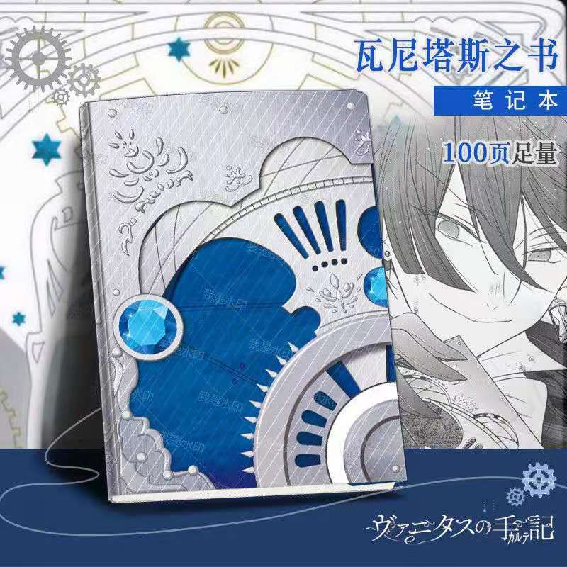 Anime The Case Study of Vanitas Noe Archiviste Notebook A5 Book Stationery Student Boy Girl Cosplay 