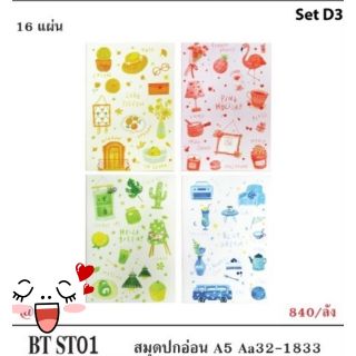 สมุดปกอ่อน A5 (KD32-ST01)​16หน้า คละลายให้นะคะ