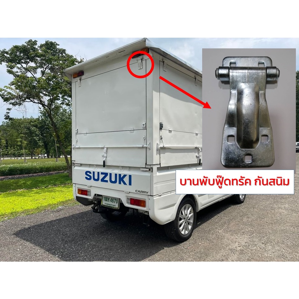 บานพับฟู๊ดทรัค ตู้ทึบ ตู้แห้ง หนา 5 มิลลิเมตร เหล็กป้องกันสนิม บานพับเอนกประสงค์
