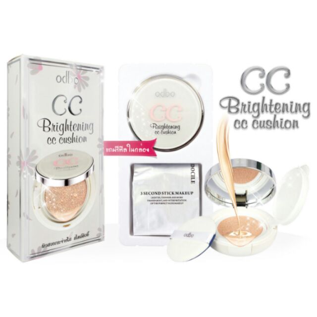 Odbo brightening cc cushion คุชชั่นผิวฉ่ำน้ำ พร้อมรีฟิล