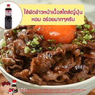 โชยุ ( อาซาฮี 1ลิตร ) โชยุฮาลาล โชยุปรุงรสอาหารญี่ปุ่น ฮาลาลโชยุ ซอสญี่ปุ่นฮาลาล โชยุอาซาฮี โชยุอาซัน โชยุเจ shoyu