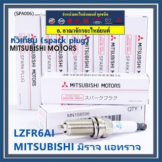 (ราคา/1หัว) หัวเทียนใหม่แท้ Mitsu irridium เกลียวยาว Mirage ปี12-21 Attrage Space wagon ปี04-11 Triton เบนซิน ปี05-18