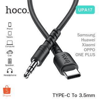 Hoco UPA17 หัวแปลง หูฟัง TYPE-C to Aux 3.5 สำหรับมือถือ ล่าสุด Digital Audio Converter