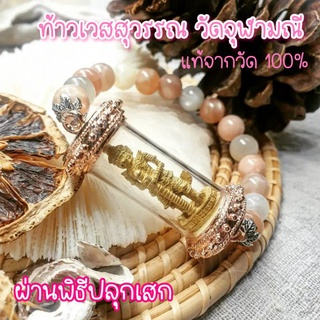 ท้าวเวสสุวรรณ วัดจุฬามณี แท้จากวัด พร้อมปลุกเสก