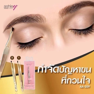 แอชลี่ย์ แหนบ ถอนขน เอนกประสงค์ อย่างดี AA209 Ashley Eyebrow Clip