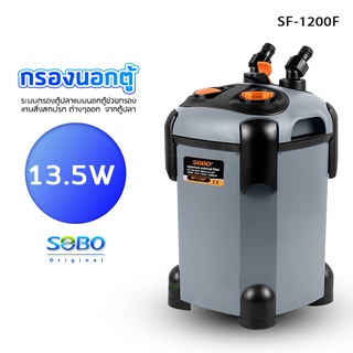 กรองนอกตู้ปลา SOBO SF-1200F