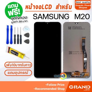 LCD Display จอ + ทัช Samsung galaxy M20 M205 อะไหล่มือถือ หน้าจอ LCD พร้อมทัชสกรีน LCD Screen Display M20 M205