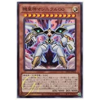 [DP24-JP026] Meklord Astro Mekanikle (Common)