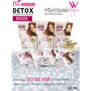 (แบบกล่อง 6 ซอง) Bio woman detox treatment mask ไบโอ วูเมนส์ ดีท๊อกซ์ แฮร์ แอนด์ สแคป เธอราพี มาร์ค