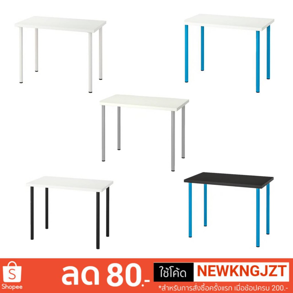 IKEA โต๊ะ LINNMON ลินมูน / ADILS อดิลส์ (100x60 ซม.) Shopee Thailand